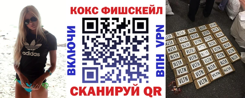 хочу   Дорогобуж  Cocaine FishScale 