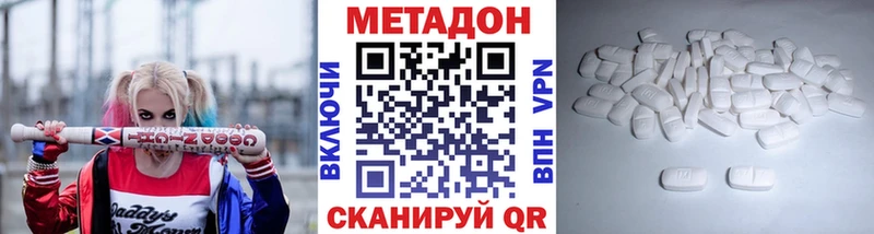 МЕТАДОН VHQ  blacksprut ONION  Дорогобуж 