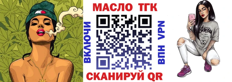 ТГК концентрат  дарк нет наркотические препараты  Дорогобуж 